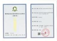 技防資質.jpg