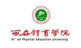 西安體育學(xué)院
