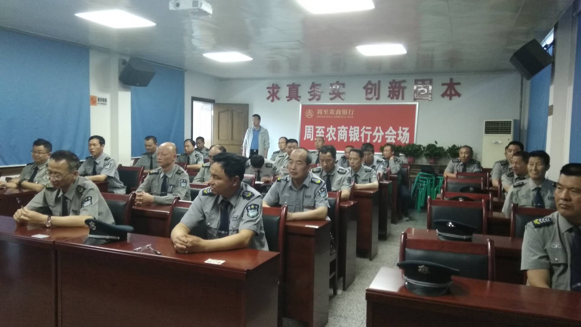 周至農(nóng)商行分會場.jpg