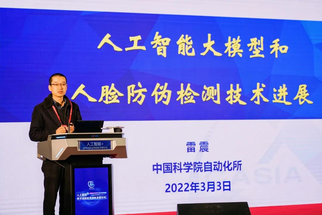 2022安防博覽會10.jpg
