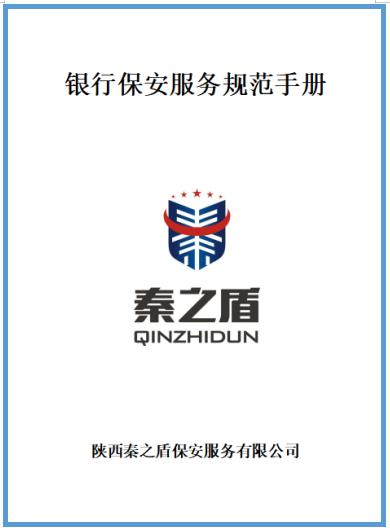 銀行手冊(cè)2.jpg