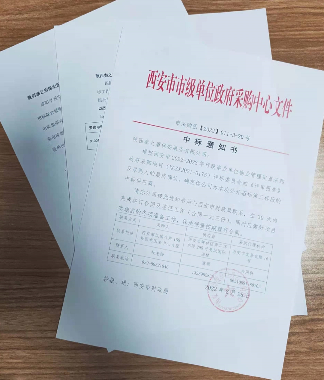 中標1.jpg