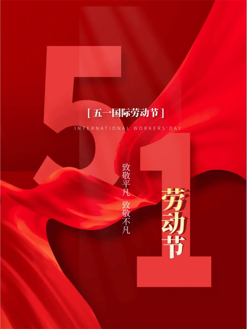 五一海報1.webp.jpg