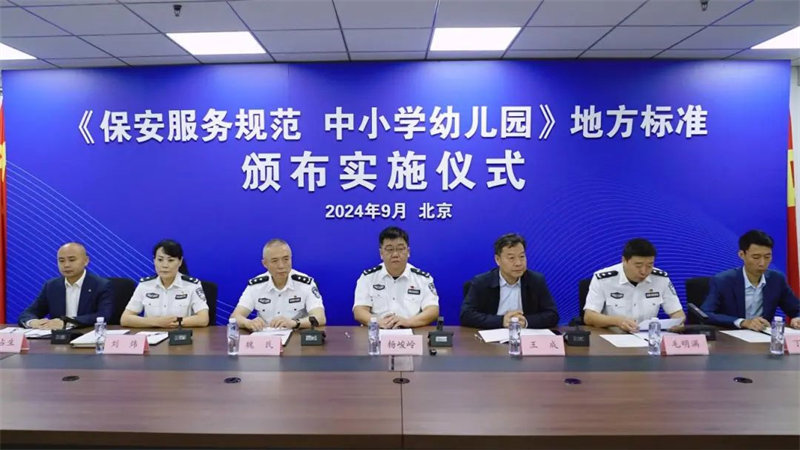 行業(yè)動(dòng)態(tài)202409301-1.jpg